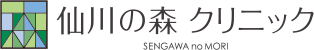 仙川の森クリニック